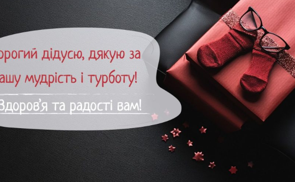 привітання з днем народження дідусю картинка