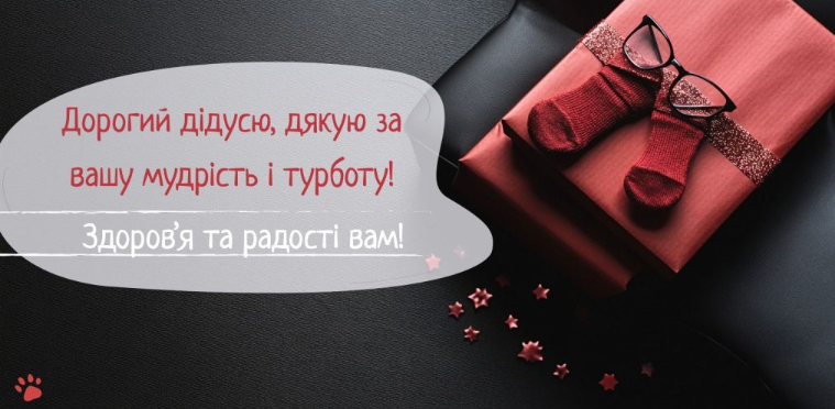 привітання з днем народження дідусю картинка