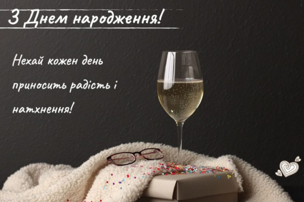 привітання з днем народження начальнику, директору картинка