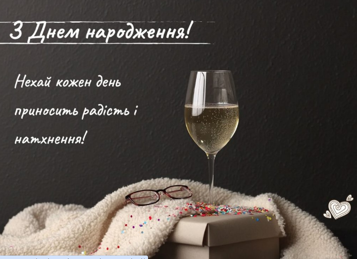 Найщиріші привітання з днем народження начальнику, директору своїми словами українською
