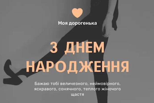 привітання з днем народження подрузі картинка