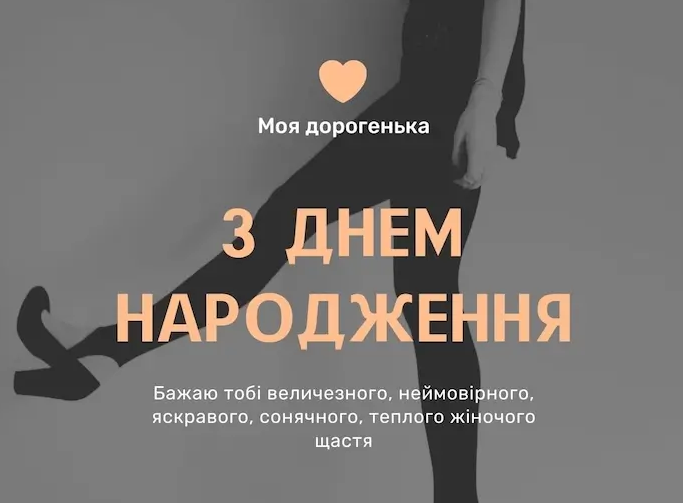привітання з днем народження подрузі картинка
