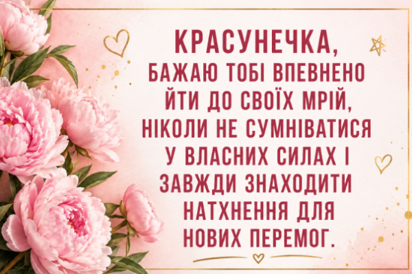 з днем народження красунечка картинка